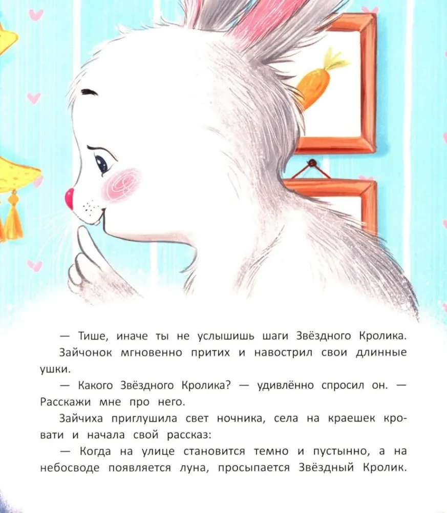 Подарок под подушкой