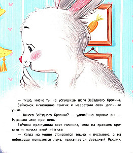 Подарок под подушкой