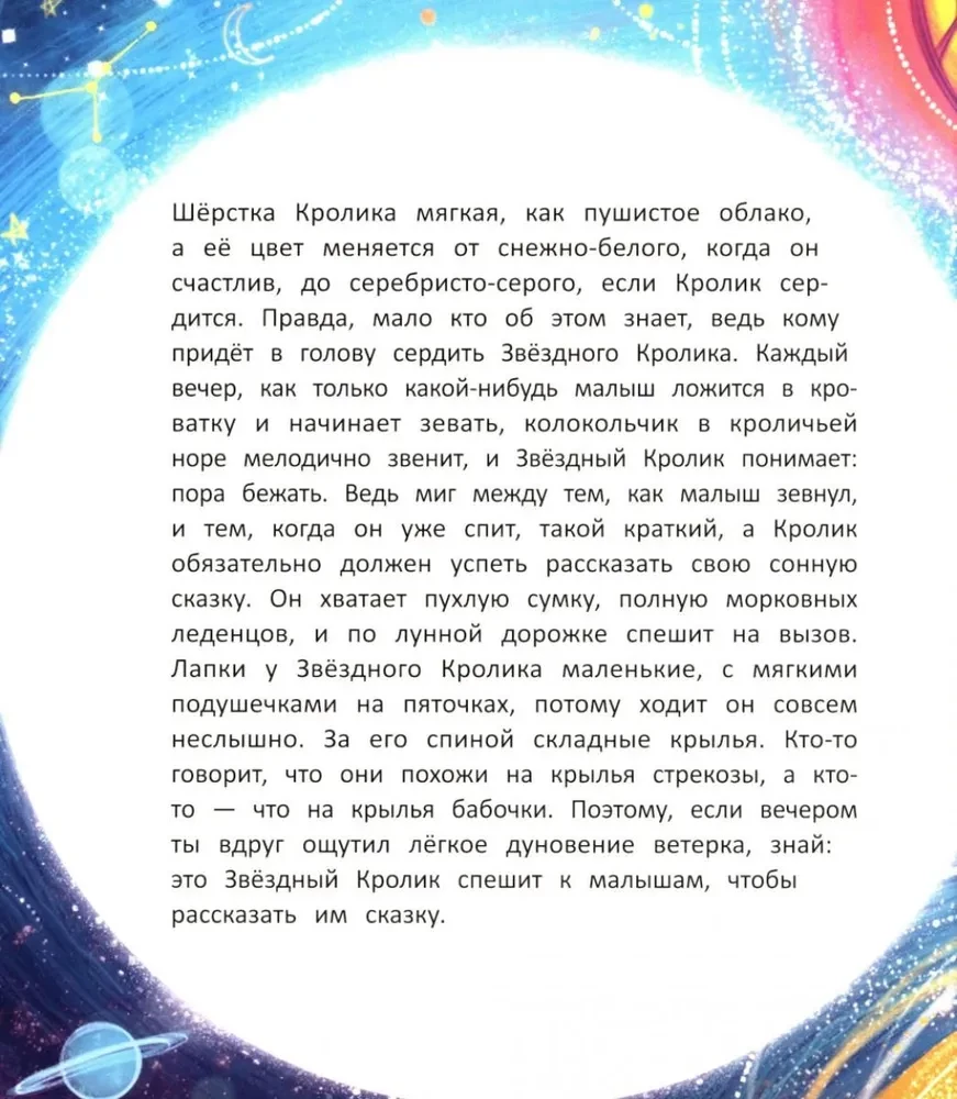 Подарок под подушкой