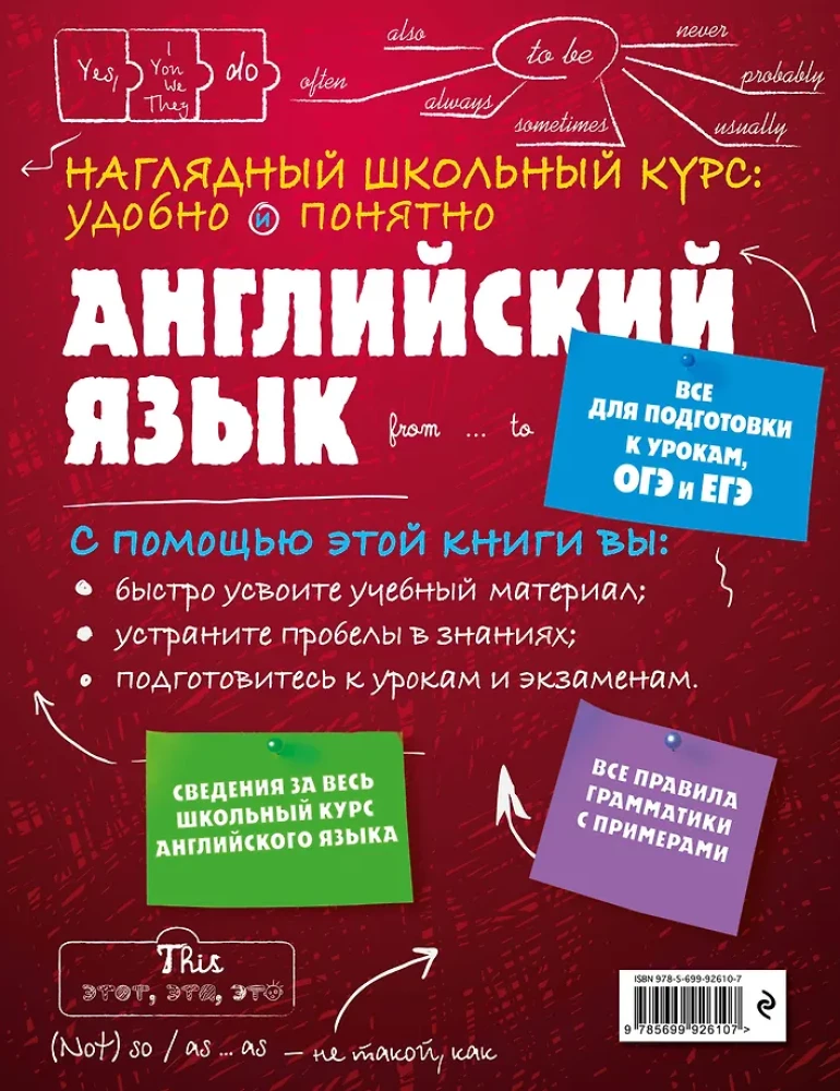 Angļu valoda