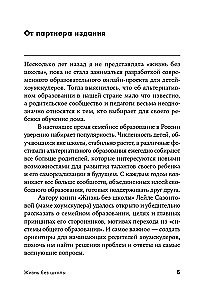Dzīve bez skolas. Kā organizēt ģimenes izglītību jūsu bērnam