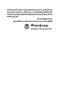Dzīve bez skolas. Kā organizēt ģimenes izglītību jūsu bērnam