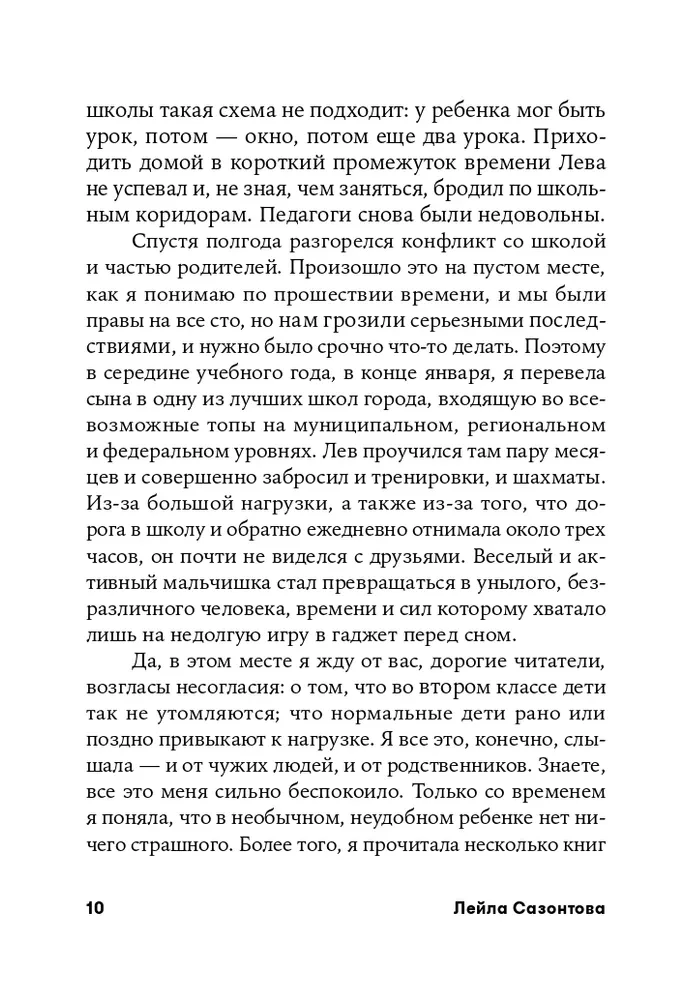 Dzīve bez skolas. Kā organizēt ģimenes izglītību jūsu bērnam