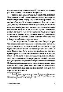 Dzīve bez skolas. Kā organizēt ģimenes izglītību jūsu bērnam