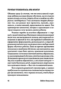 Dzīve bez skolas. Kā organizēt ģimenes izglītību jūsu bērnam