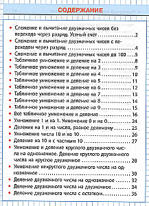 Matematika. 3 klasė
