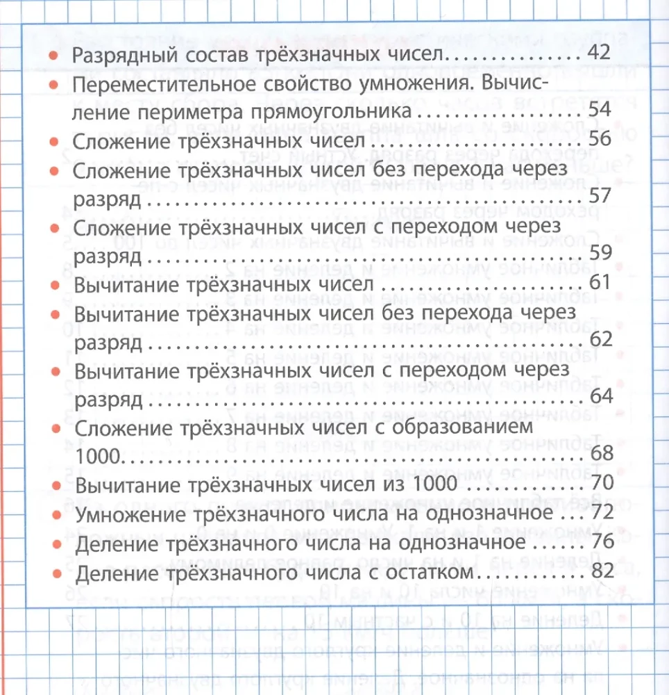 Matematika. 3 klasė