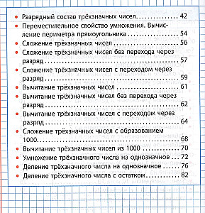 Matematika. 3 klasė
