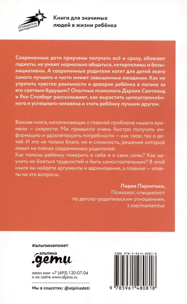 Išmokykite vaiką mąstyti. Kaip užauginti protingą, pasitikintį savimi ir savarankišką žmogų