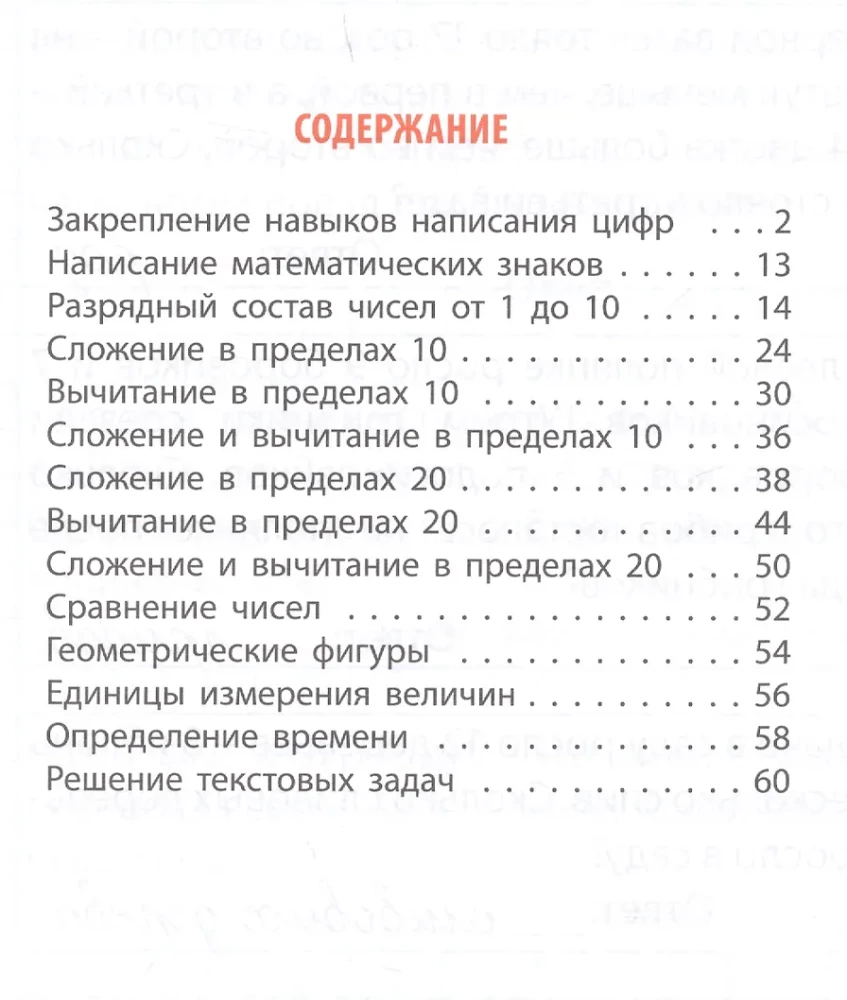 Matematyka. Klasa 1