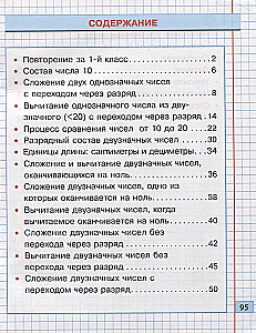 Matematyka. Klasa 2