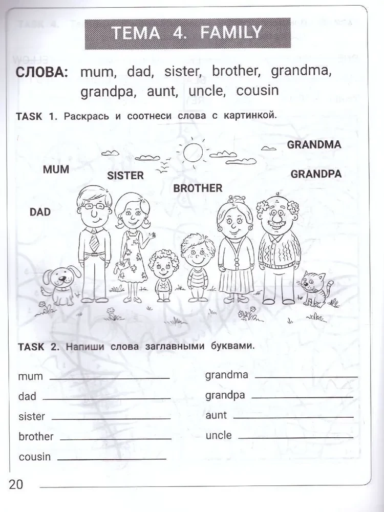 Anglų kalba. Žodynas - spalvinimo knyga pradinėms mokykloms