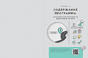 Mācīšanās caur izklaidi. Edutainment nometne kā mūsdienu izglītības tehnoloģija