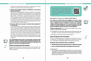 Mācīšanās caur izklaidi. Edutainment nometne kā mūsdienu izglītības tehnoloģija