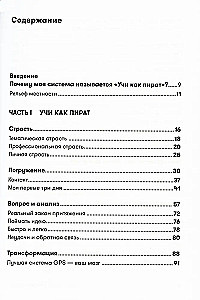 Mācīšanās kā piedzīvojums. Kā padarīt stundas interesantas un aizraujošas