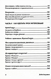 Mācīšanās kā piedzīvojums. Kā padarīt stundas interesantas un aizraujošas