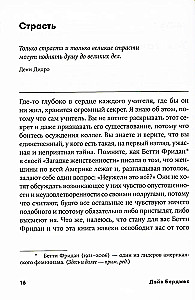 Mācīšanās kā piedzīvojums. Kā padarīt stundas interesantas un aizraujošas