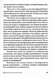 Mācīšanās kā piedzīvojums. Kā padarīt stundas interesantas un aizraujošas