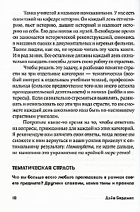 Mācīšanās kā piedzīvojums. Kā padarīt stundas interesantas un aizraujošas