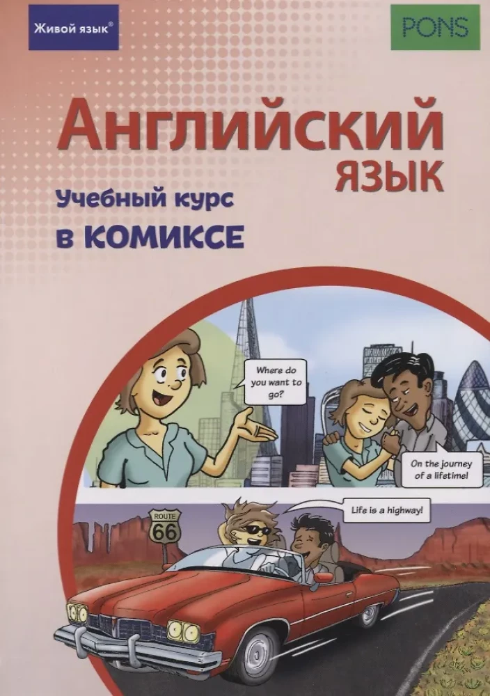 Englische Sprache. Lehrkurs im Comic