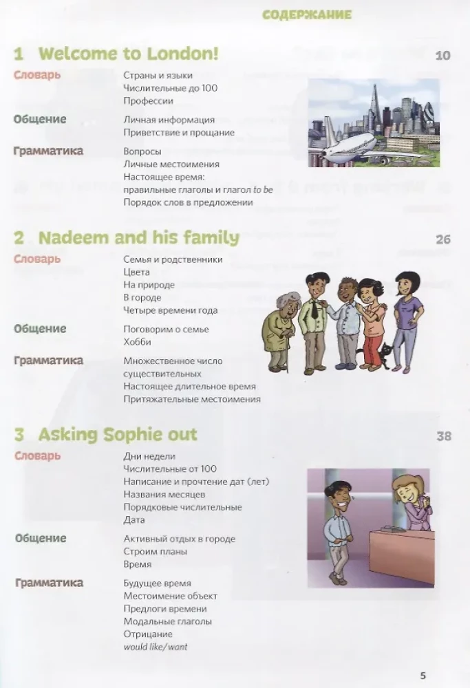 Englische Sprache. Lehrkurs im Comic