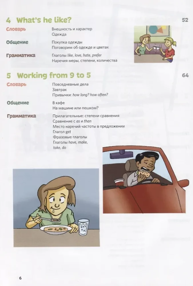 Englische Sprache. Lehrkurs im Comic