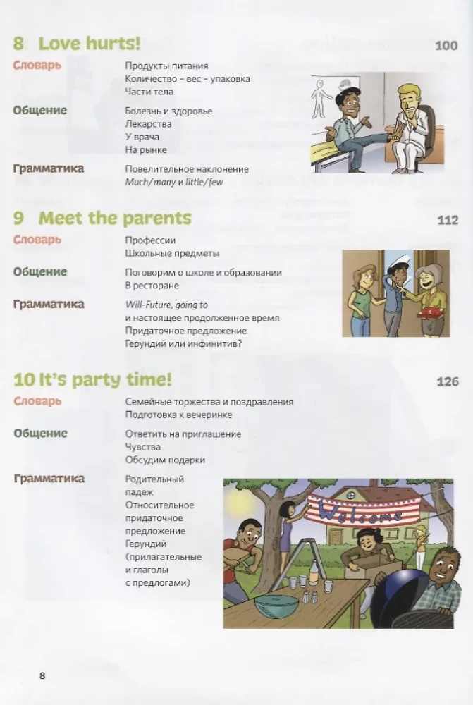 Englische Sprache. Lehrkurs im Comic