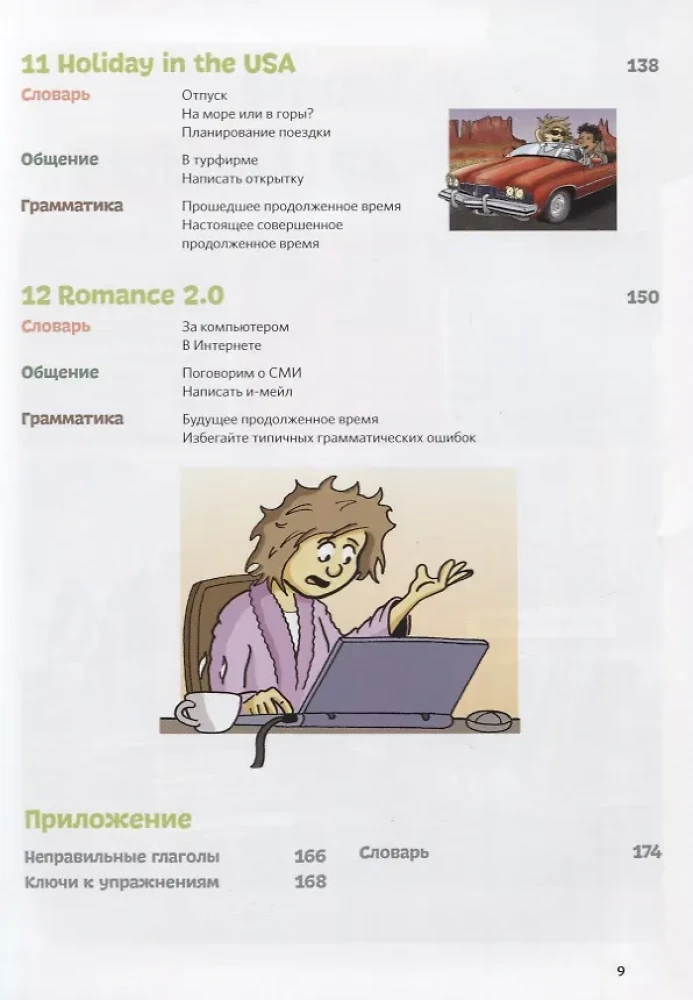 Englische Sprache. Lehrkurs im Comic