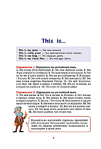 Englische Sprache. Sprachtrainer