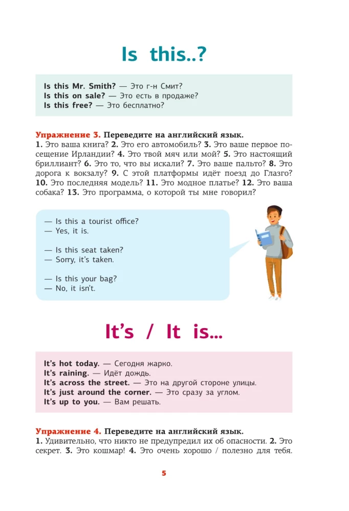 Englische Sprache. Sprachtrainer