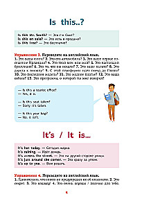 Englische Sprache. Sprachtrainer