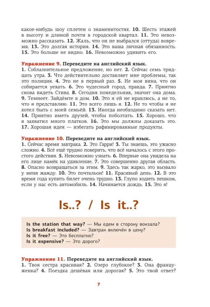 Englische Sprache. Sprachtrainer