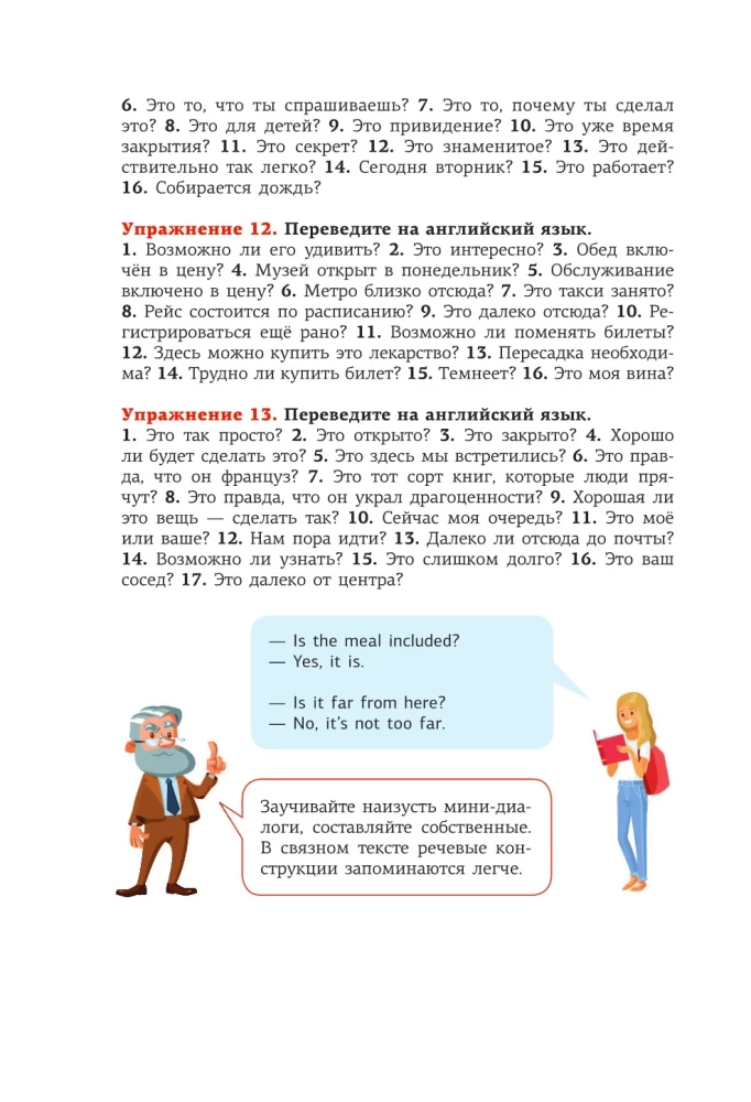 Englische Sprache. Sprachtrainer