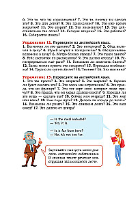 Englische Sprache. Sprachtrainer