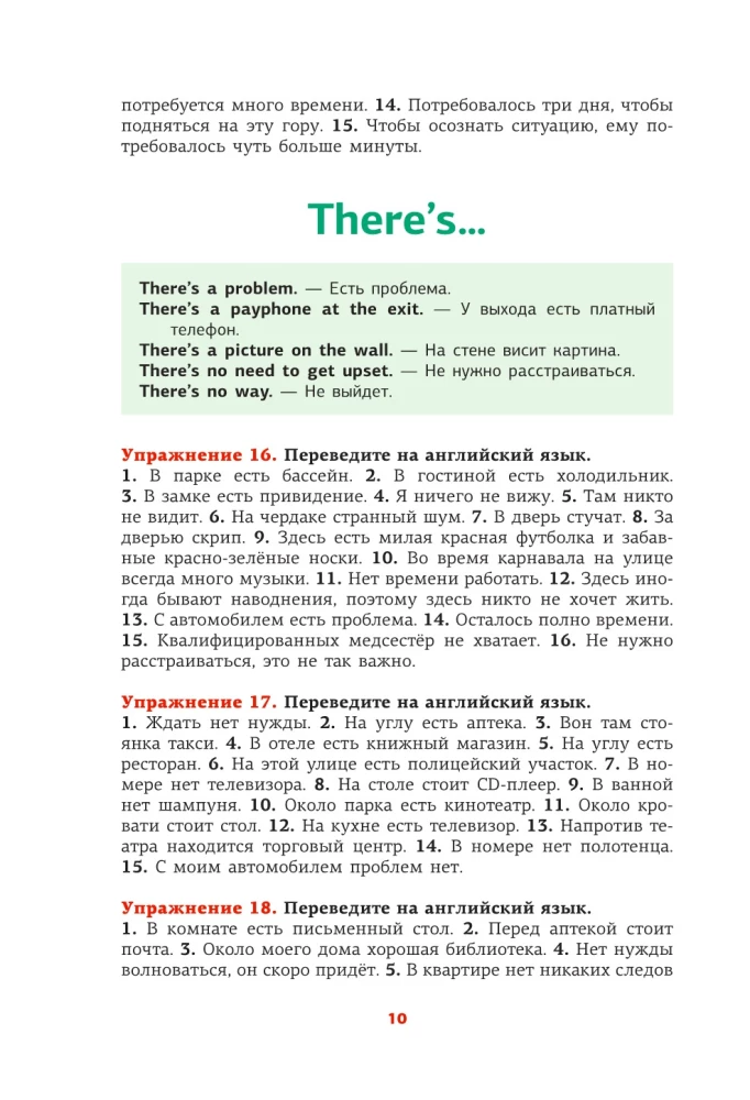 Englische Sprache. Sprachtrainer
