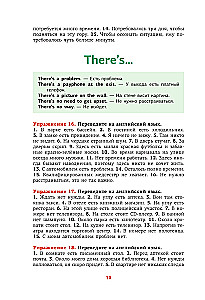 Englische Sprache. Sprachtrainer
