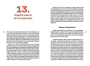 Kodėl jis neskaityti? 100 patarimų, kaip sudominti vaiką skaitymu
