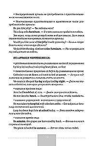 Englische Sprache. Vollständige Grammatik