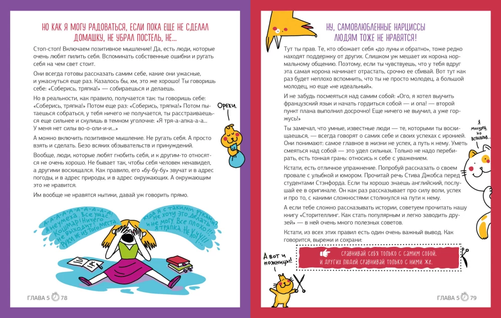 Umiejętności przyszłości. Zarządzanie czasem. Jak wszystko zdążyć?