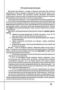 Język angielski. Ćwiczenia z zaleceniami metodycznymi. Uczymy się pisać litery i słowa