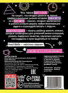 Laiko valdymas. Minkštieji įgūdžiai. Užduotėlėse ir paveikslėliuose