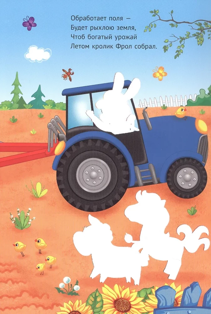 Daudzreiz lietojama ūdens krāsošana. Traktors