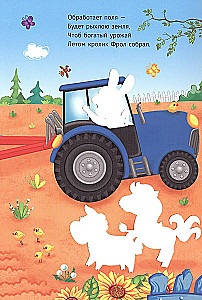 Daudzreiz lietojama ūdens krāsošana. Traktors