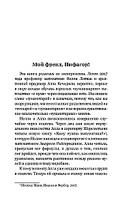 Matematyka dla beznadziejnych humanistów