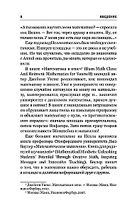 Matematyka dla beznadziejnych humanistów