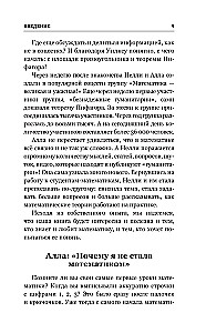 Matematyka dla beznadziejnych humanistów