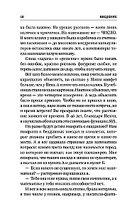 Matematyka dla beznadziejnych humanistów