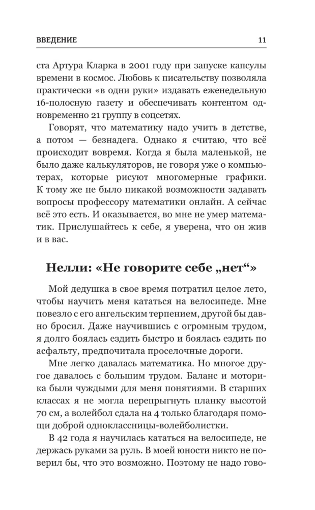 Matematyka dla beznadziejnych humanistów