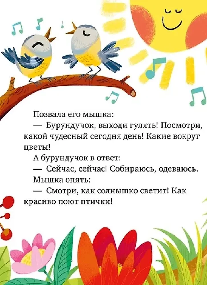 Большая сказочная серия. Большая книга сказок про дружбу