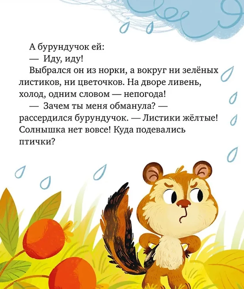Большая сказочная серия. Большая книга сказок про дружбу
